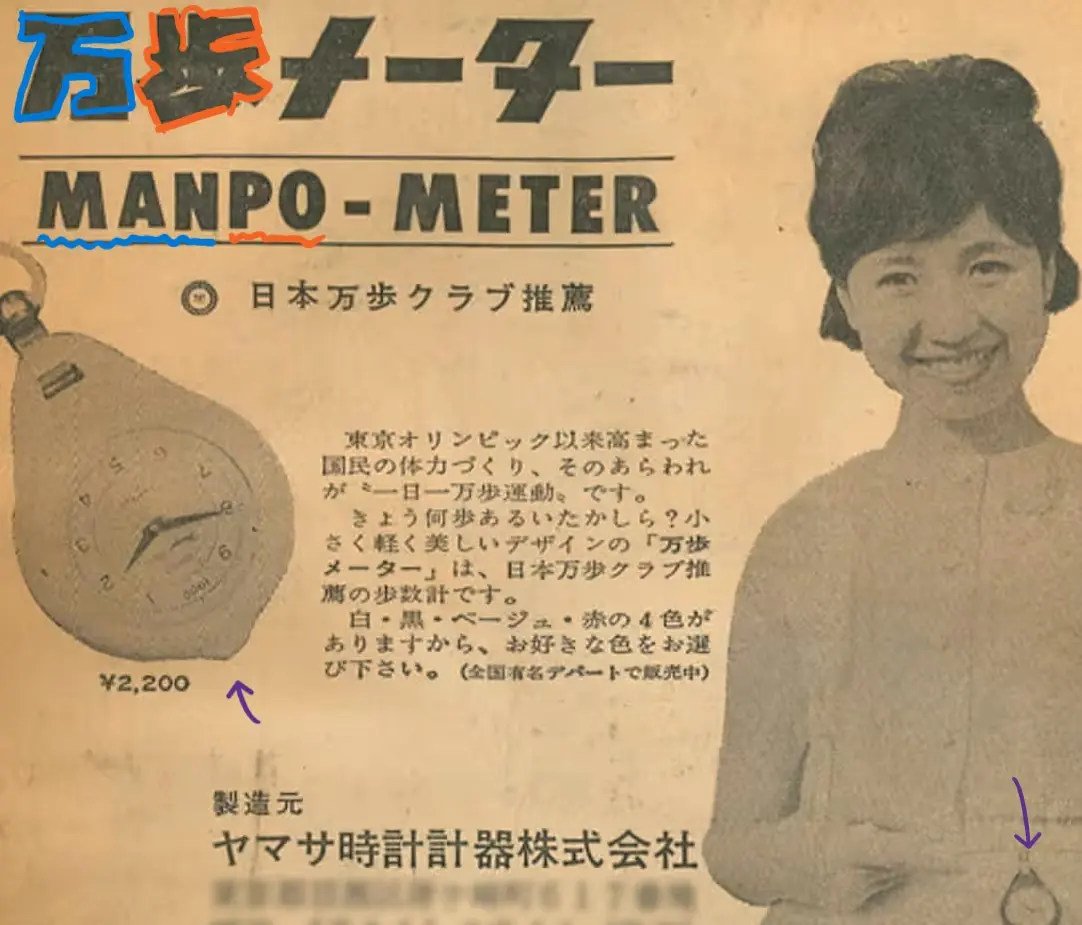 old newspaper cutting of japanese manpo-kei 
